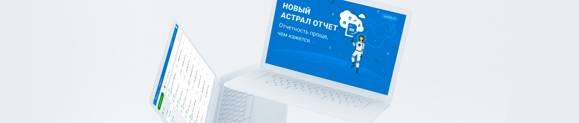 Электронная отчетность